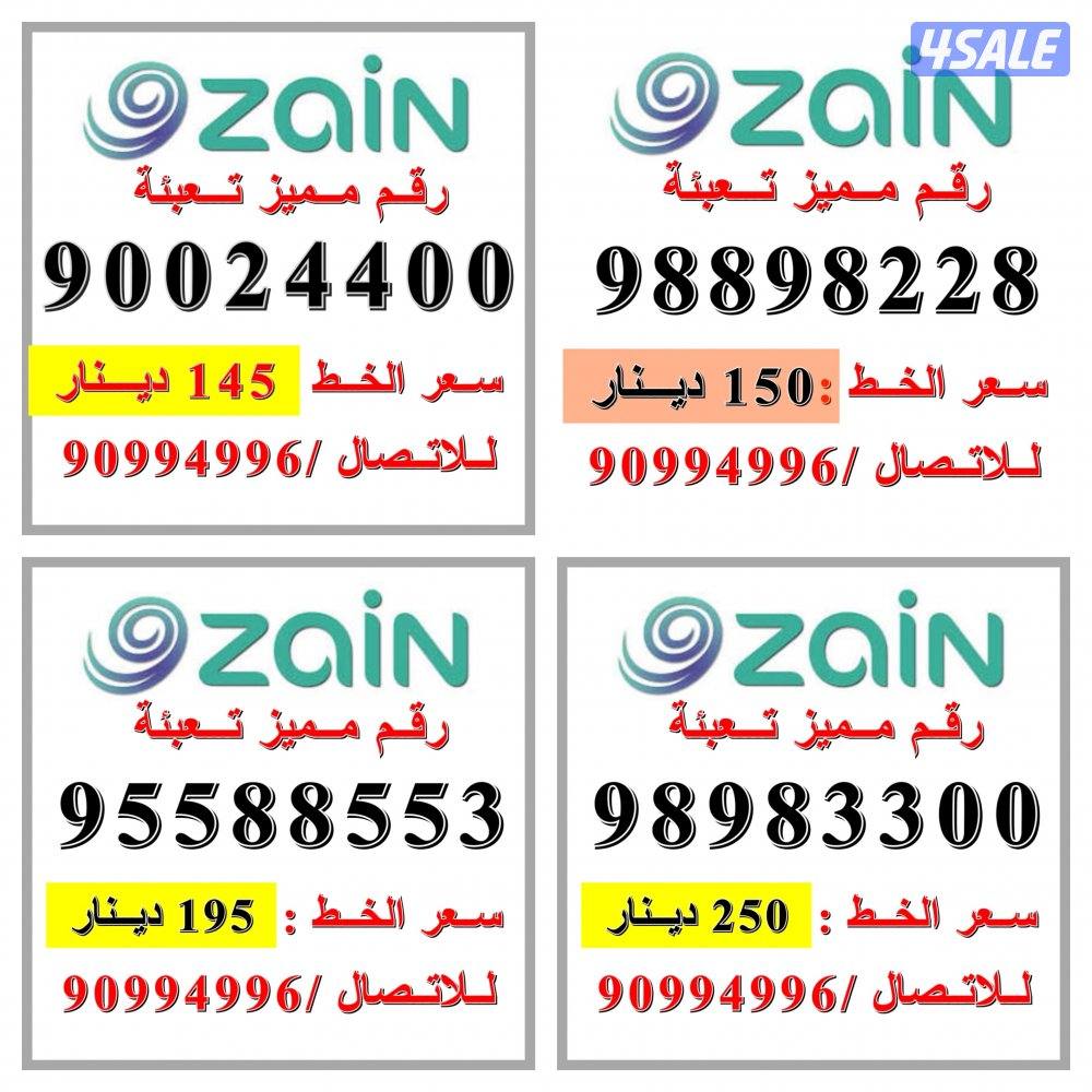 750 قيقا 1000 دقيقه بقيمة 5 دينار شهرياً2