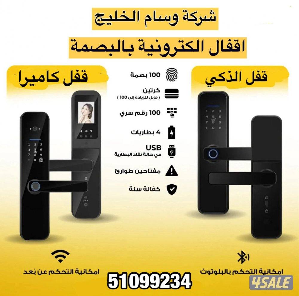 اقفال الكترونية قفل بصمة قفل الكتروني قفل الذكية قفل ذكي قفل الذكي ذكي0