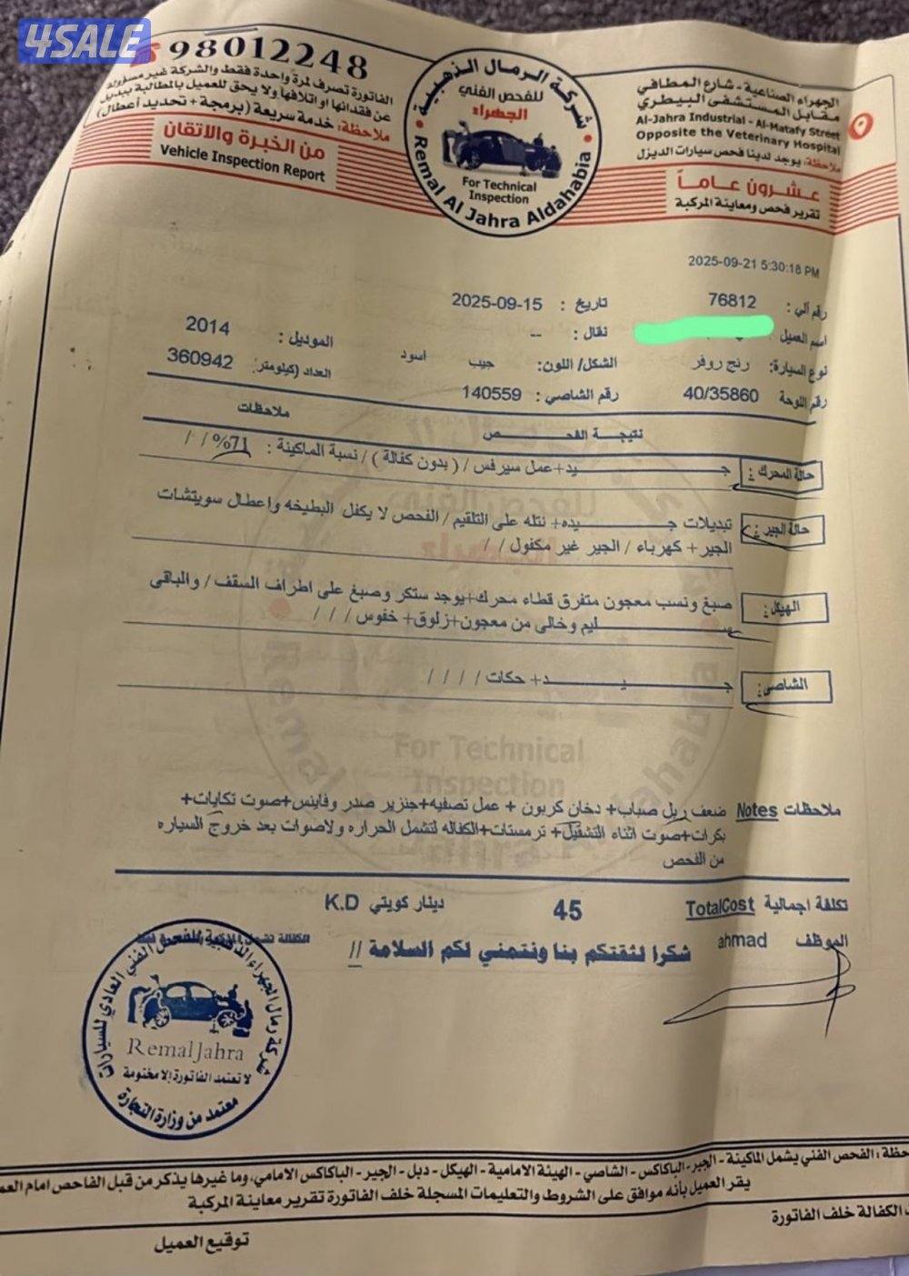 للبيع رنج روفر 2014 HSE الفل شاشات خلفيه من الداخل اف وايت ماشي 3608