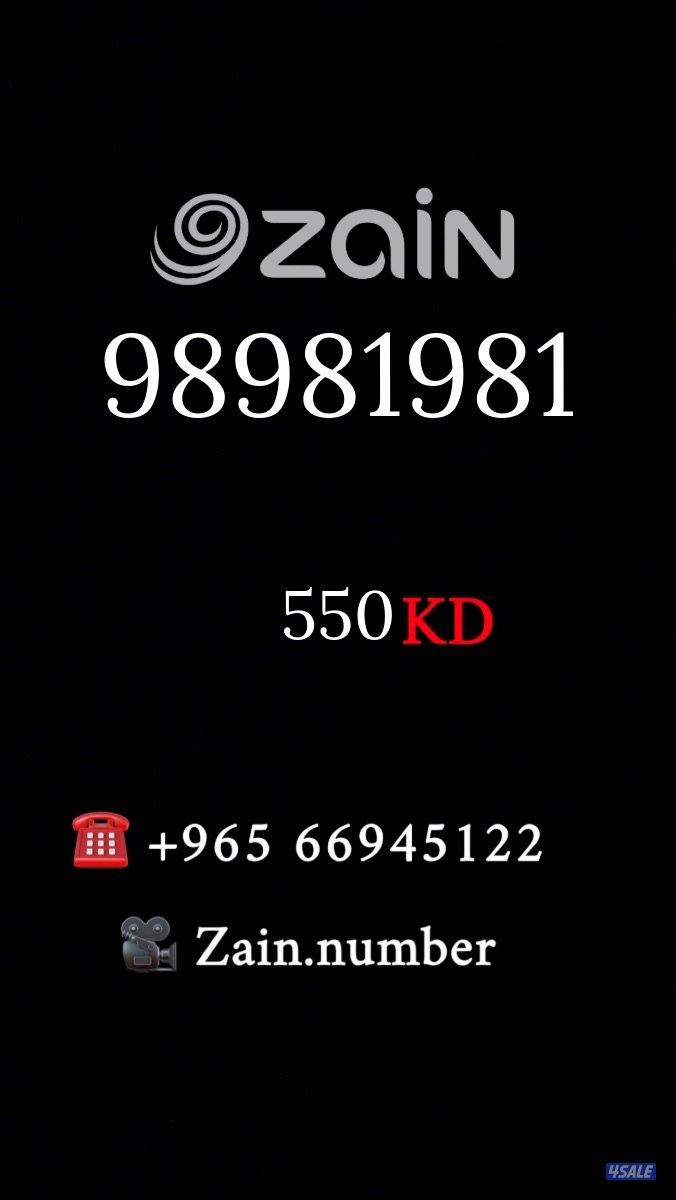 ارقام مميزة بسعر خاص4