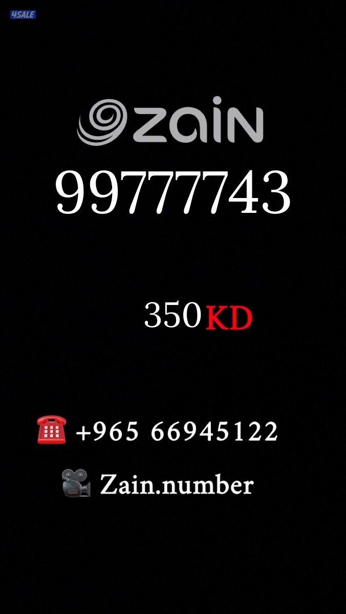 ارقام مميزة بسعر خاص5