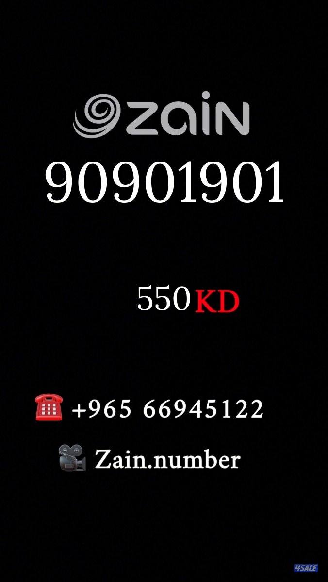 ارقام مميزة بسعر خاص7