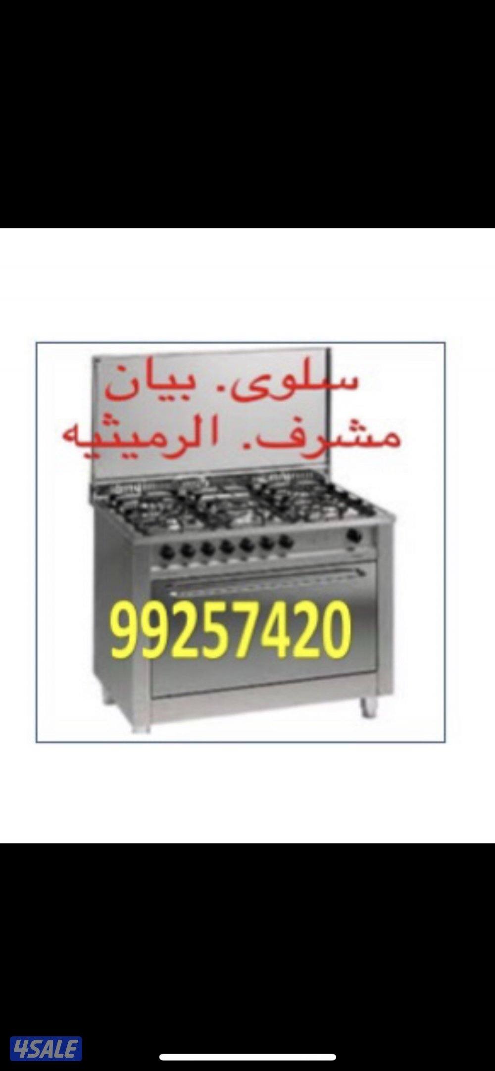 #تصليح#طباخات#تصليح#طباخات#تصليح#طباخات#تصليح#طباخات#تصليح#طباخات#####1