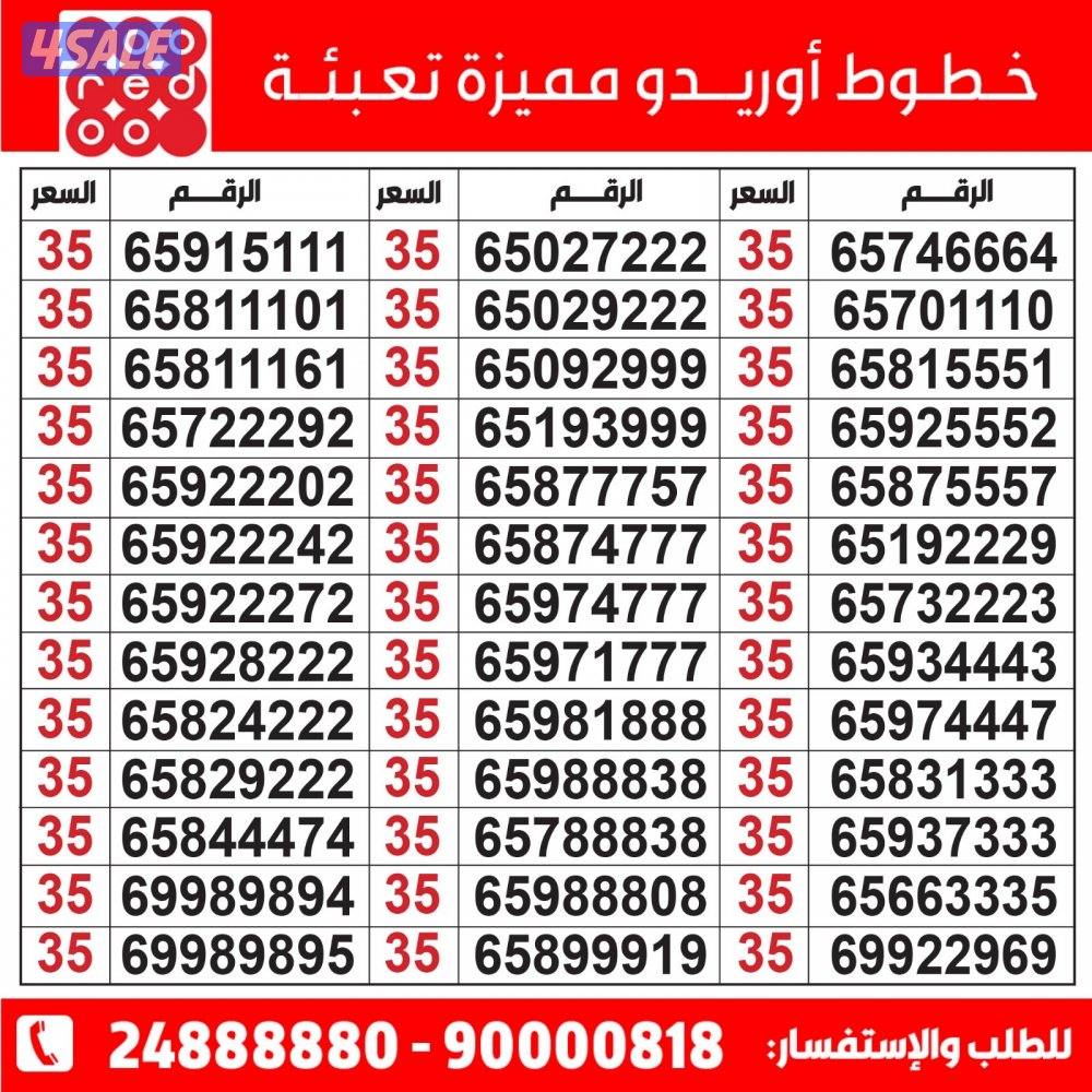 خطوط مميزة تعبئة مدريد الرقعي2