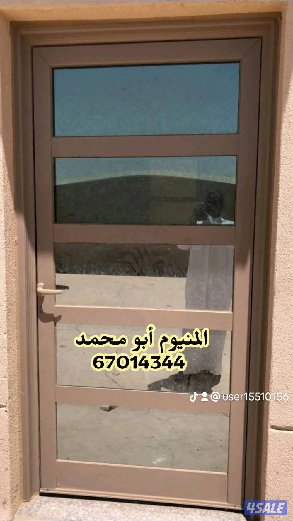 المنيوم باب .شباك خصوصي وتجاري0