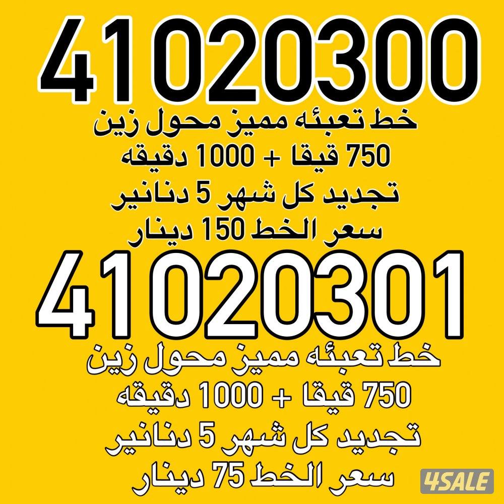 750 قيقا + 1000 دقيقه0