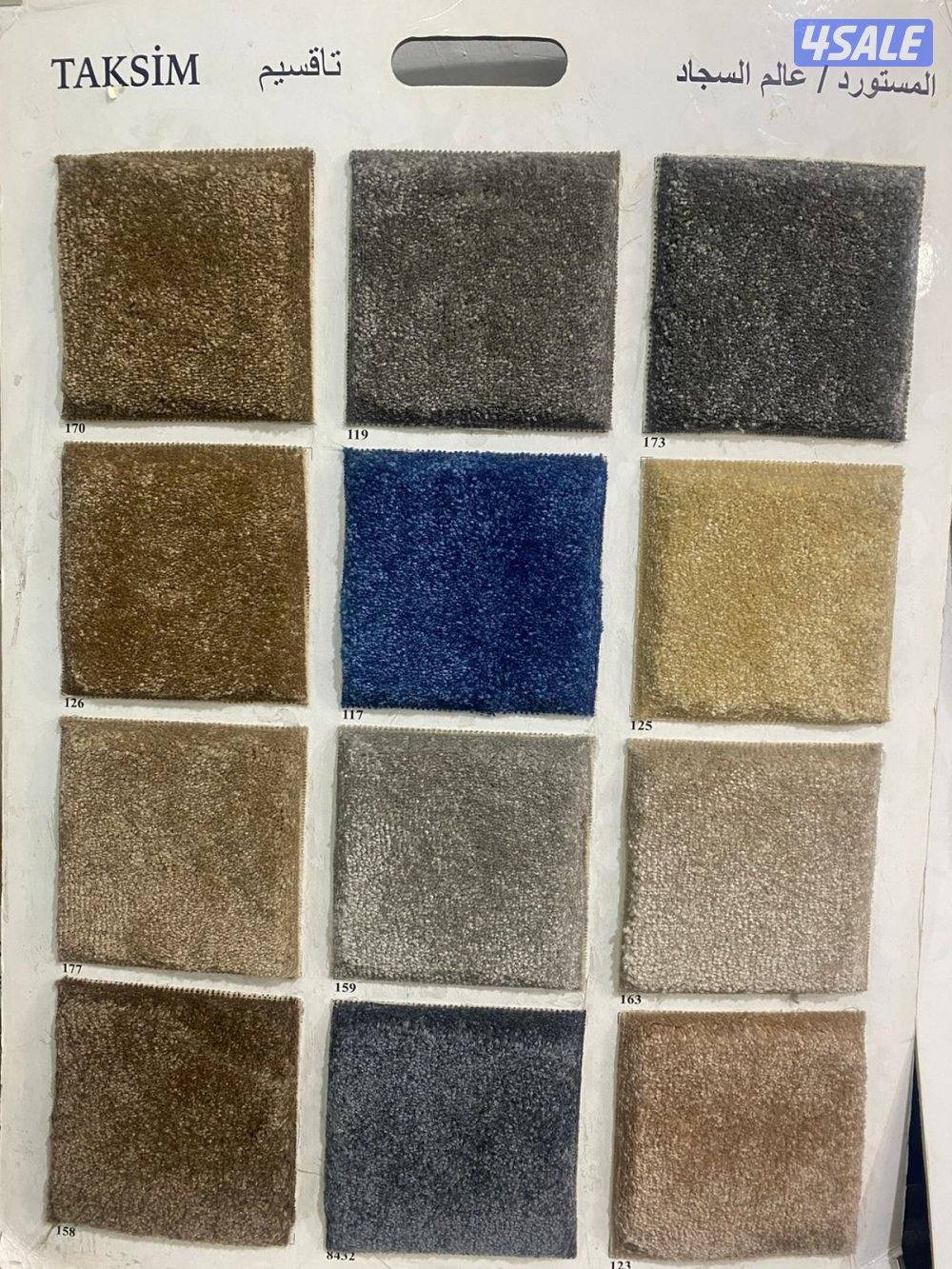 للبيع سجاد2