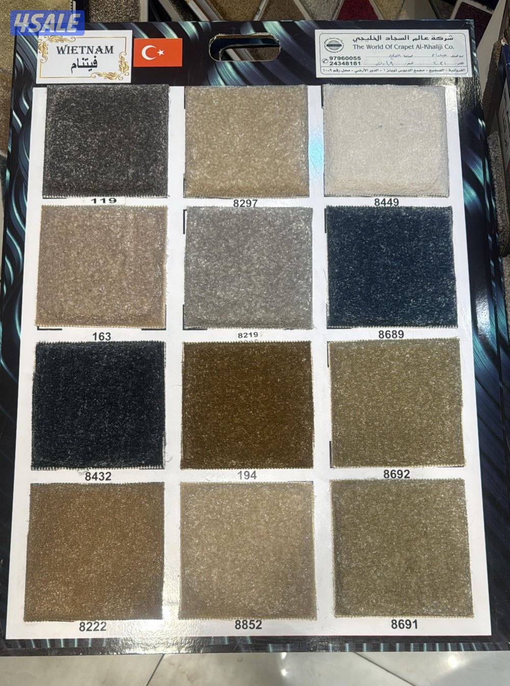 للبيع سجاد5