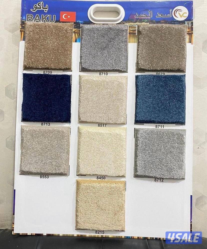 للبيع سجاد8