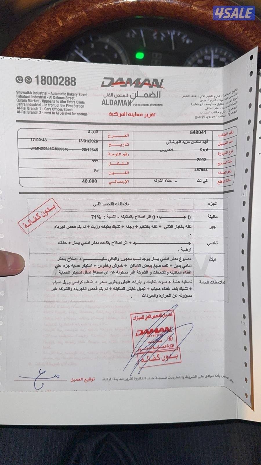 للبيع لاندكروزر موديل 2012 اللون ذهبي10