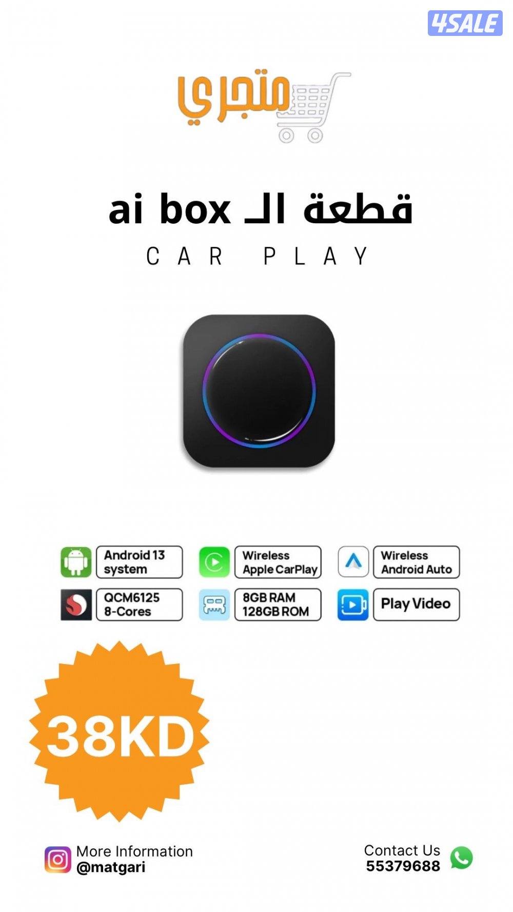 حول شاشة سيارتك لنظام اندرويد13