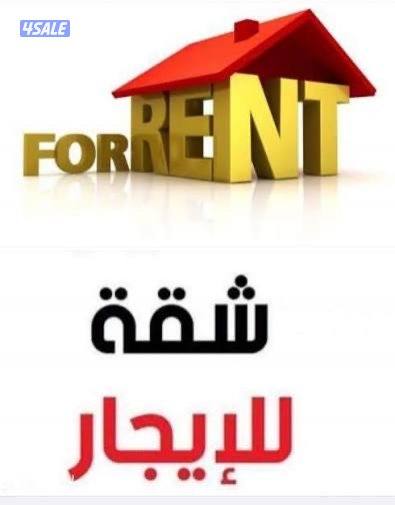 For Rent apartment in abbasiya yellow house -jleeb alshuyoukh-0