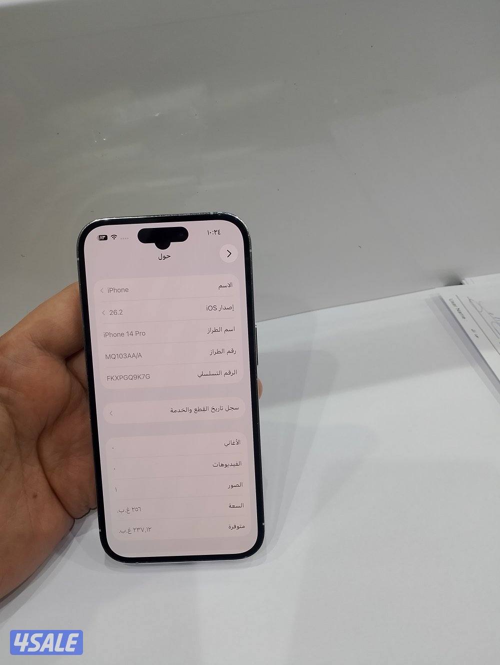 ايفون 14 برو جيجا 256 ابيض5