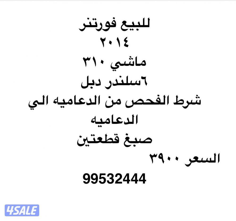 دبل 2014/V6الساير4