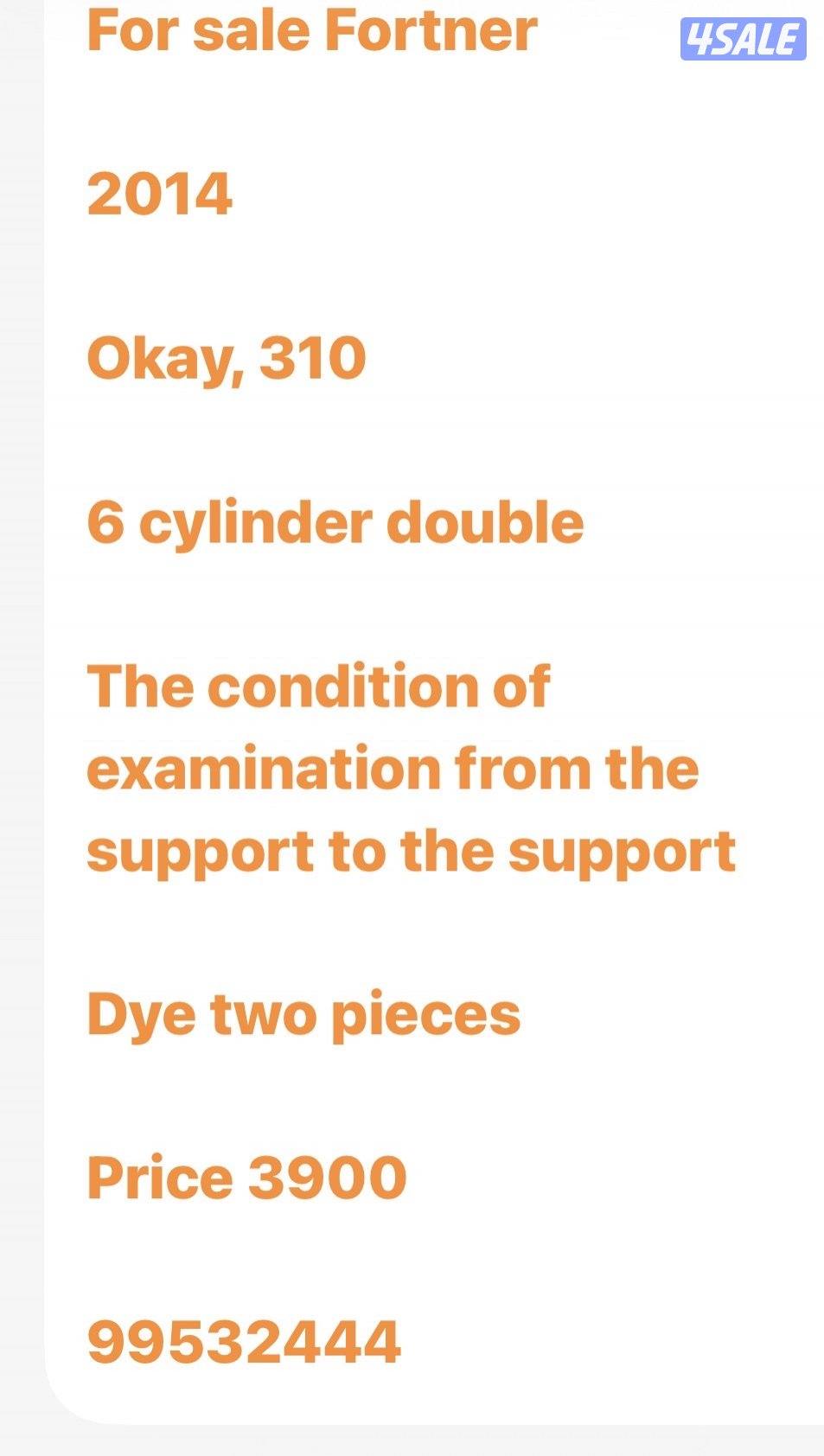 دبل 2014/V6الساير5