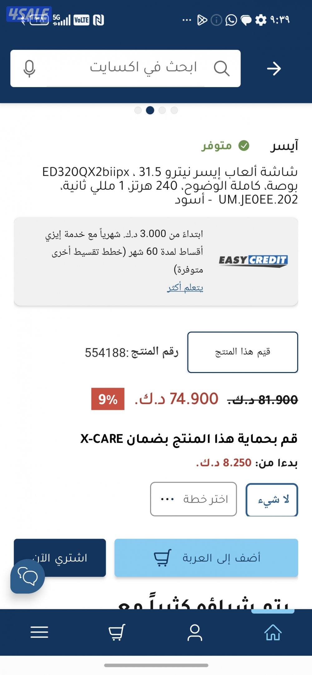 للبيع بلايستيشن ٥ سليم ديجيتال استعمال شهر نظيفه جدا1