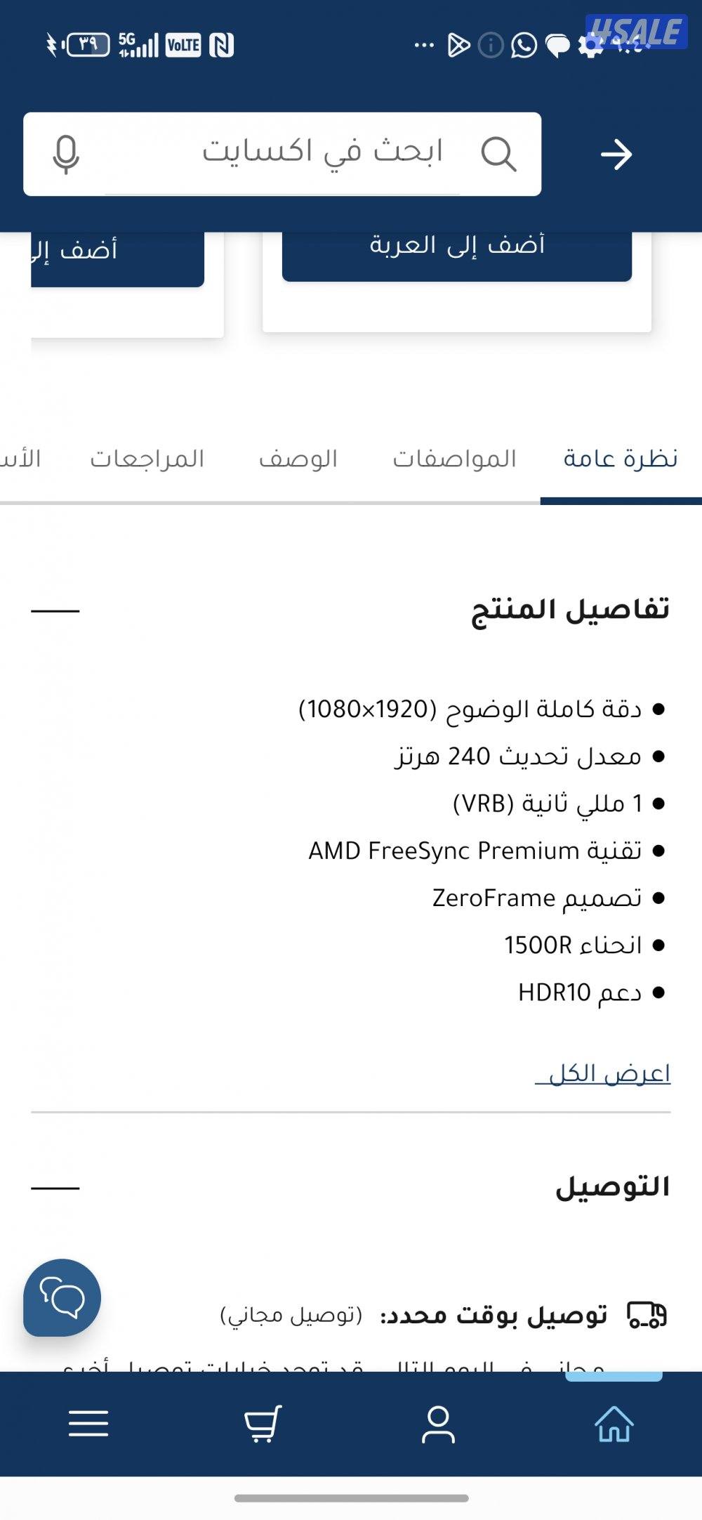 للبيع بلايستيشن ٥ سليم ديجيتال استعمال شهر نظيفه جدا2