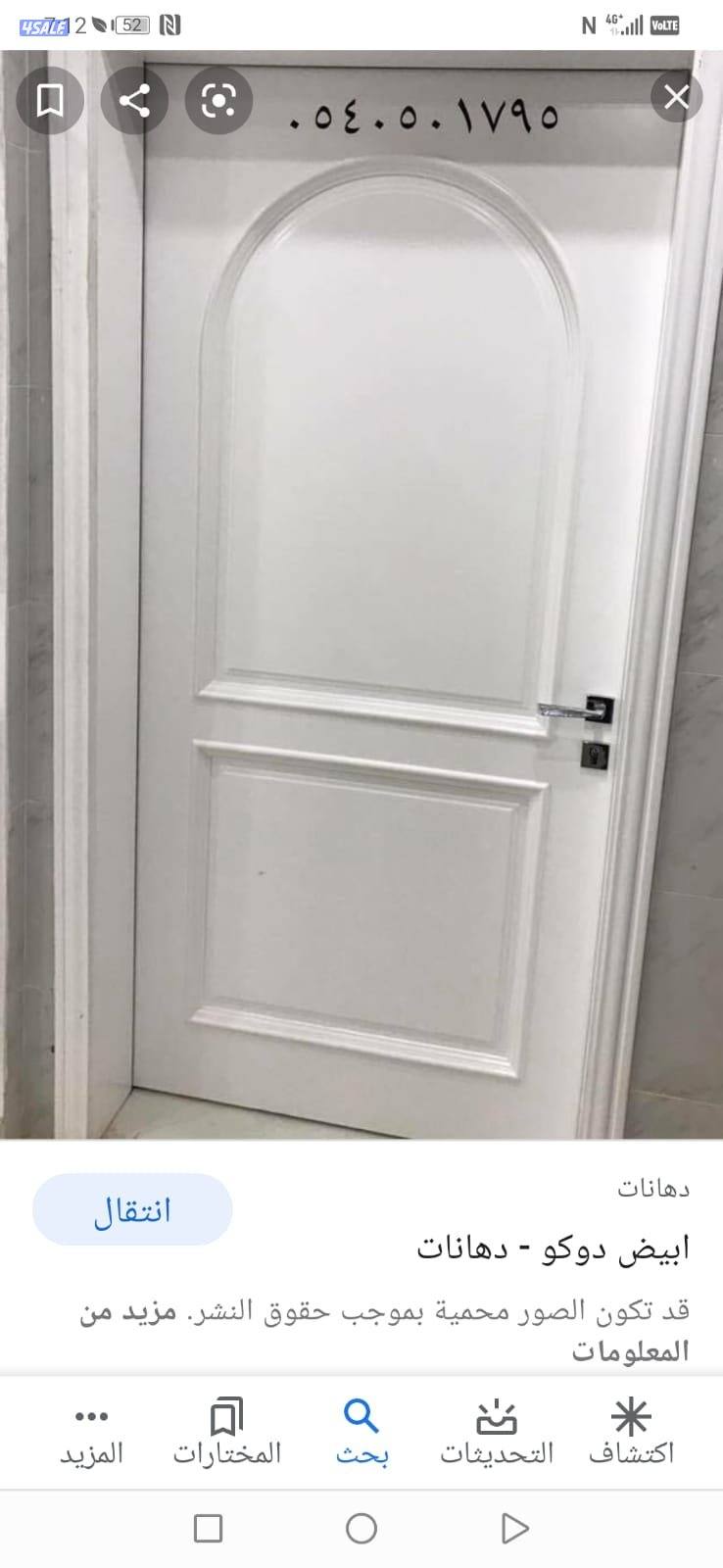 محمد صباغ باكستاني11