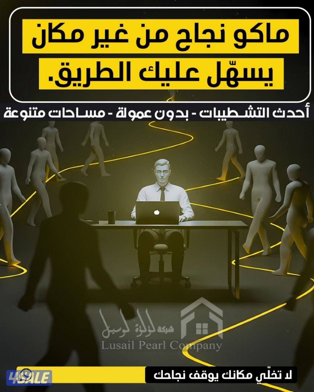 مكاتب تجارية للايجار1