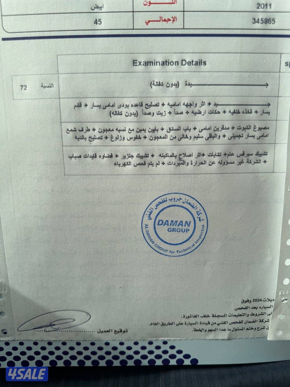 للبيع لاند 2011 ماشي 347 اصباغ متفرقه الفحص موجود بالاعلان7