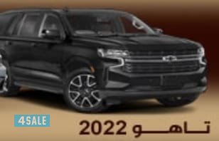 شركة رابتر لتاجير السيارات0