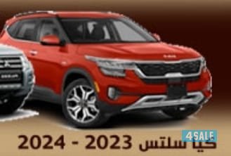 شركة رابتر لتاجير السيارات0