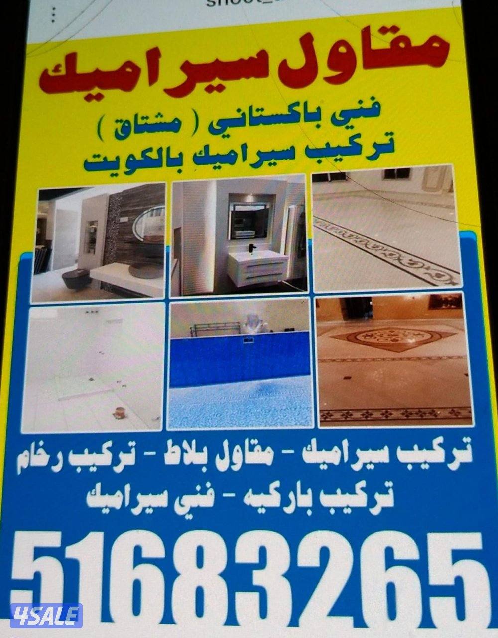 معلم سیرامیک بورسلان باکستانی0