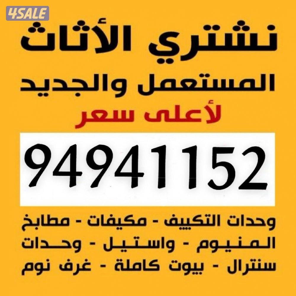 شراء مطابخ0