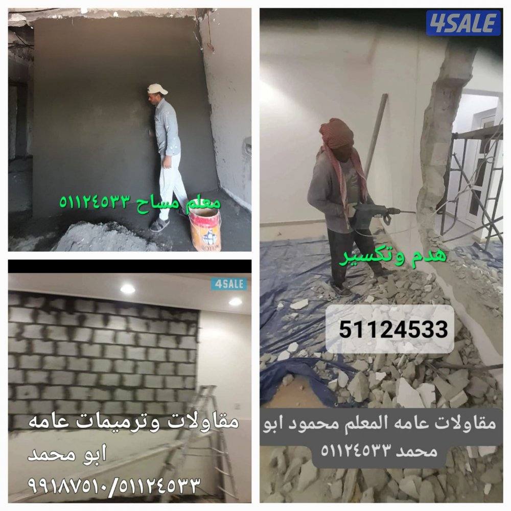 تكسير سراميك #تكسير طوفه0