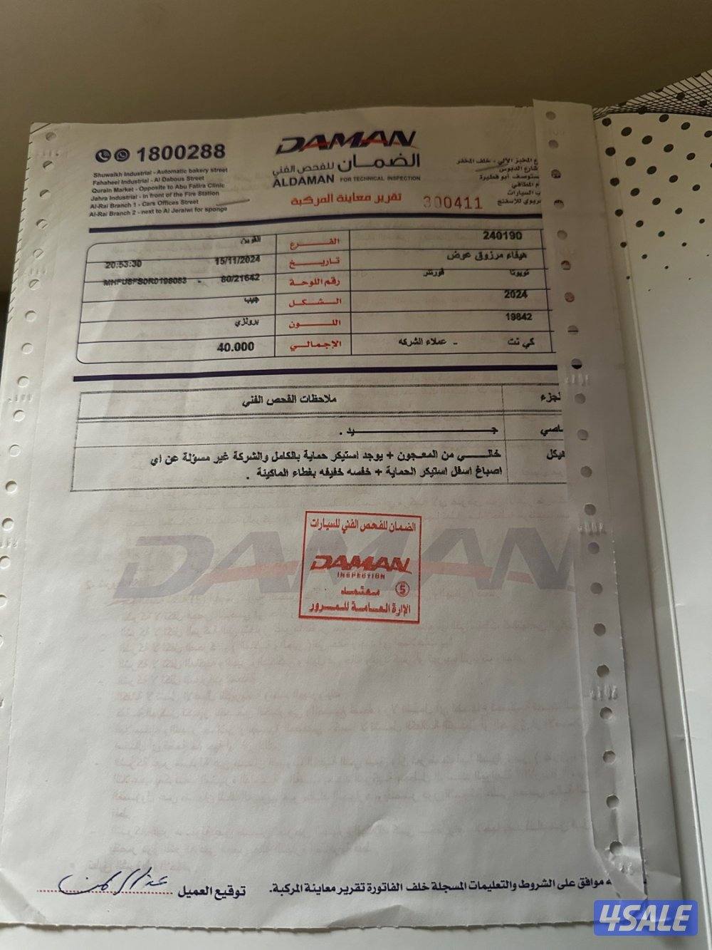 للبيع جيب فورتنر ٢٠٢٤ الساير فل بدون فتحة ٦ سلندر دبل قير3