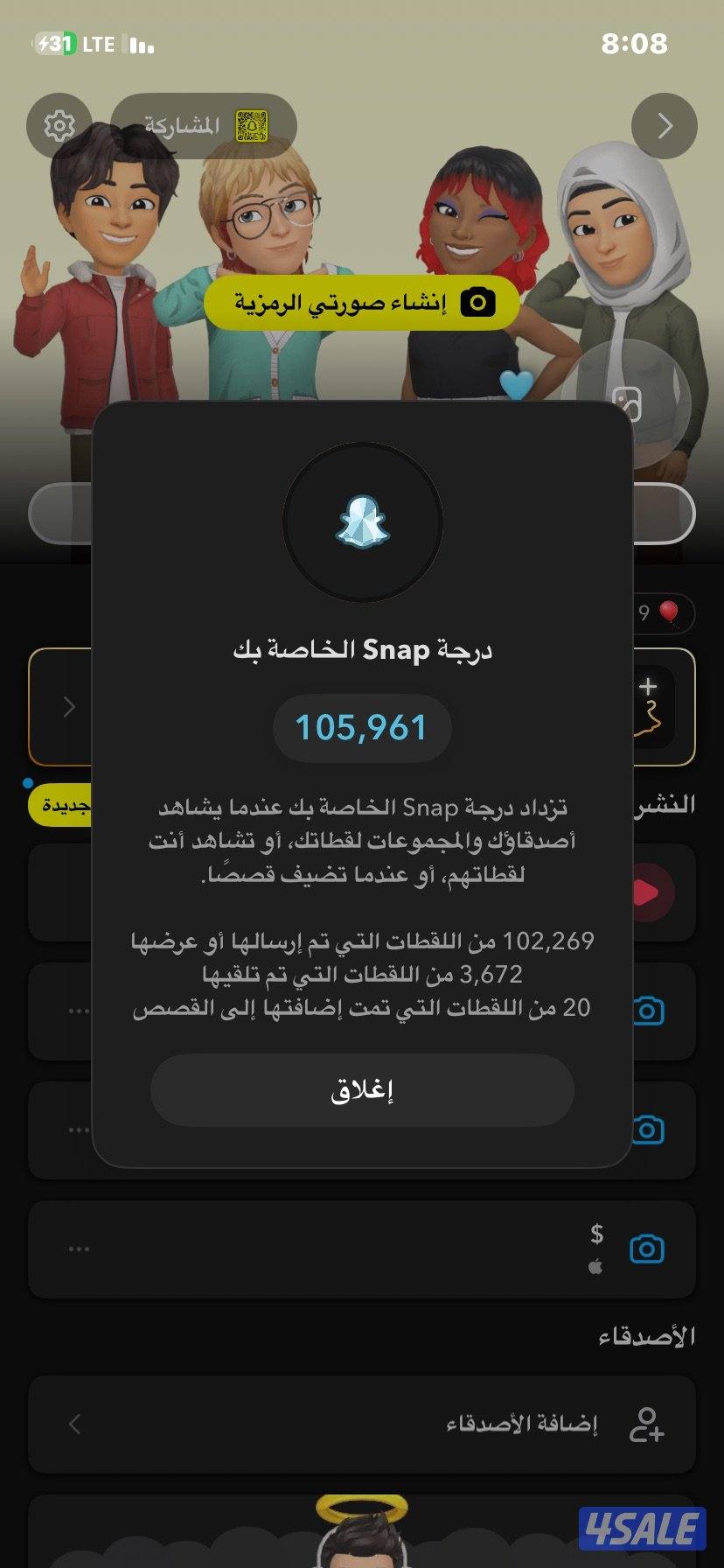 للبيع حساب سناب شات0