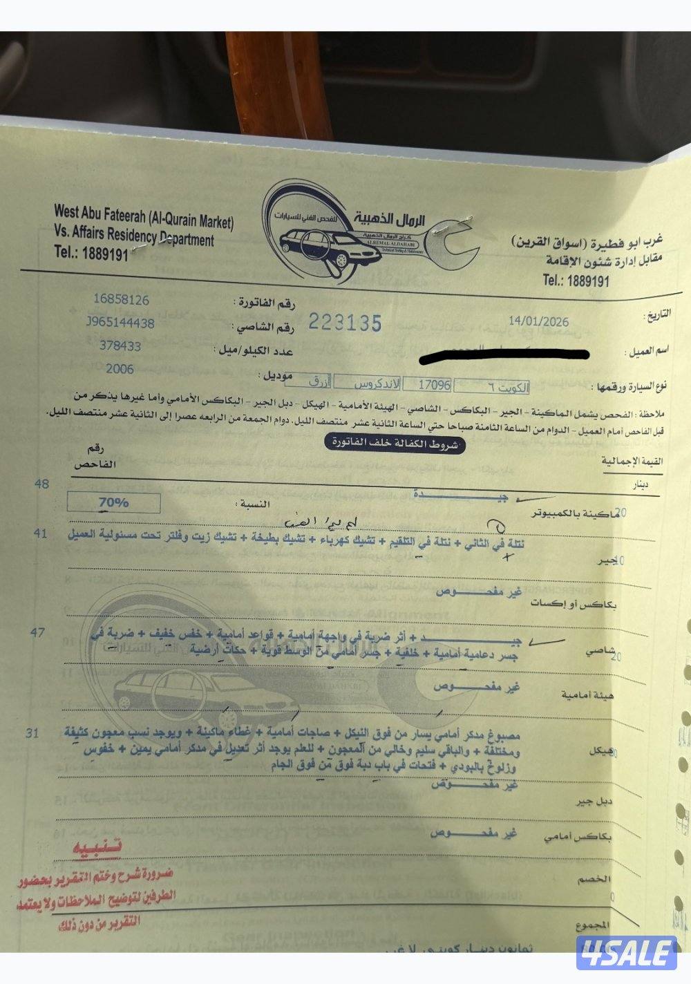 لاندكروزر 20068