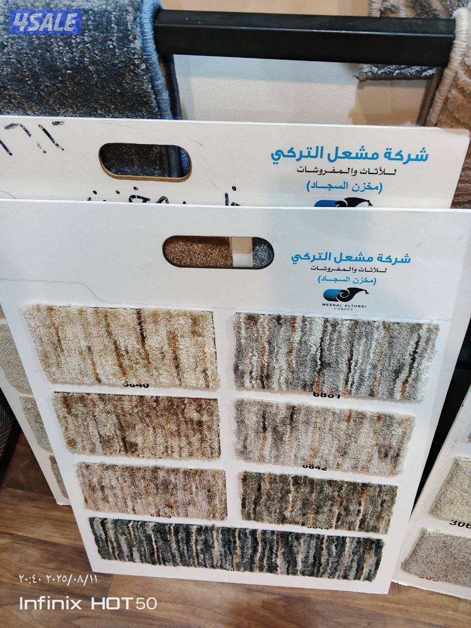 بيع وتركيب وتنجيد سجاد تركي وسعودي وتفصيل مساند ضهر وتركيب ارضيات بارك0