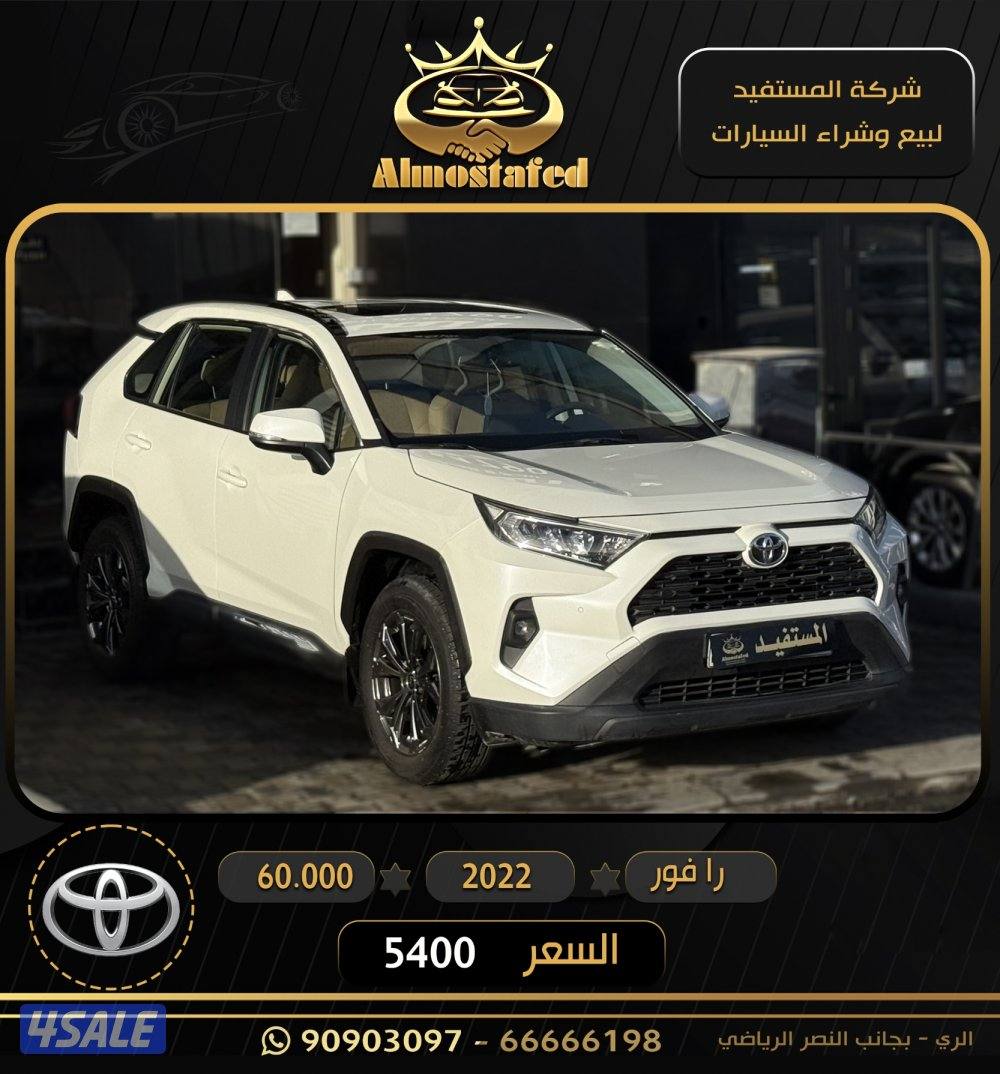 معرض المستفيد للسيارات2