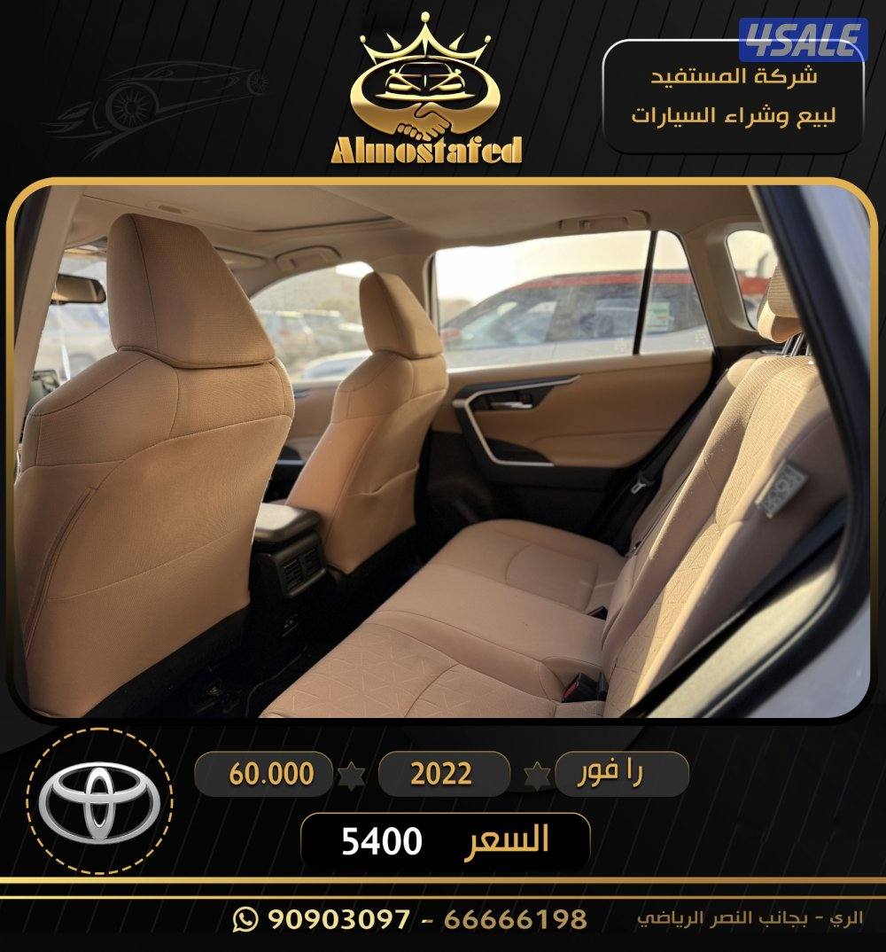 معرض المستفيد للسيارات4