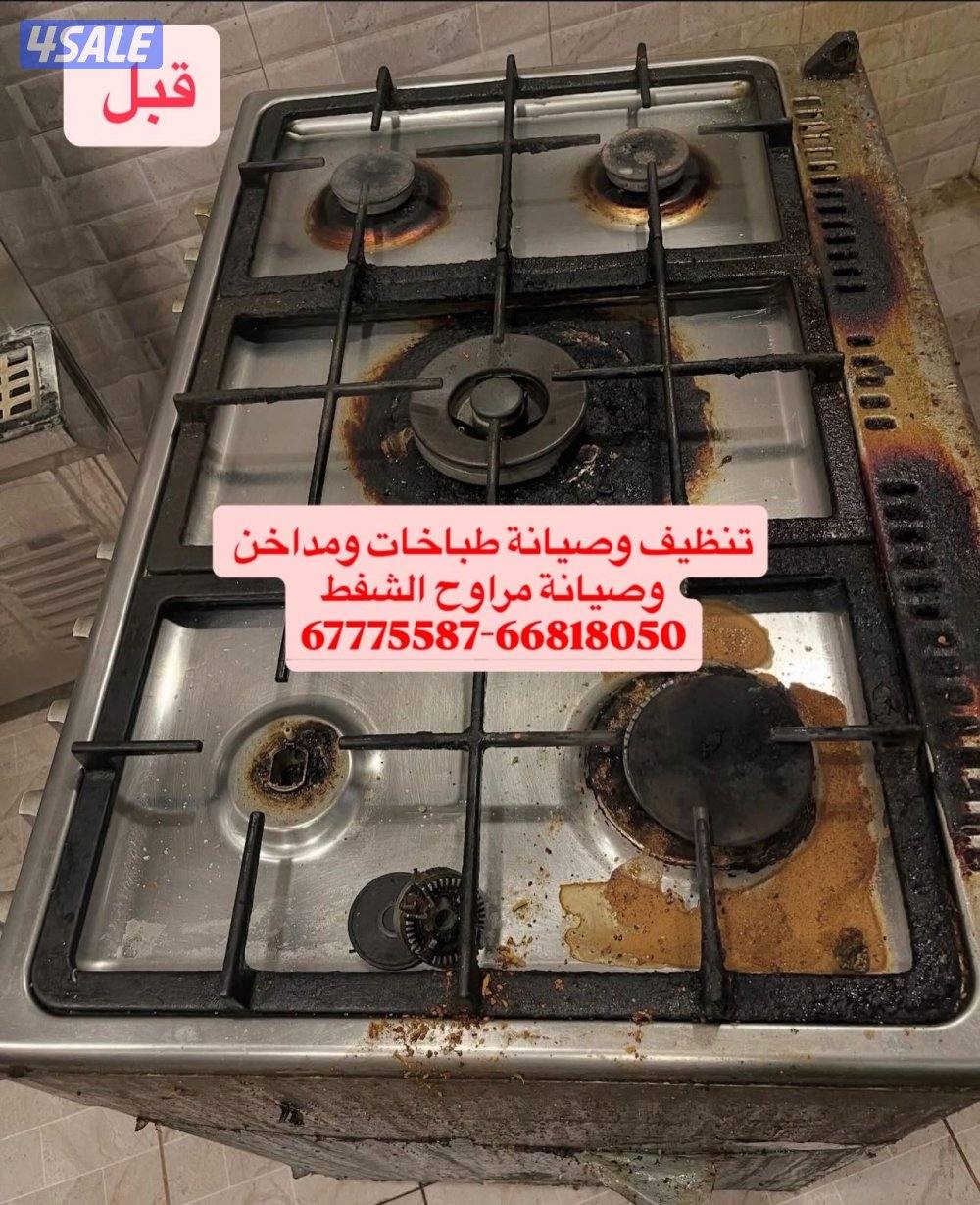 تهويه مركزيه شفاطات ومداخن اللماني1