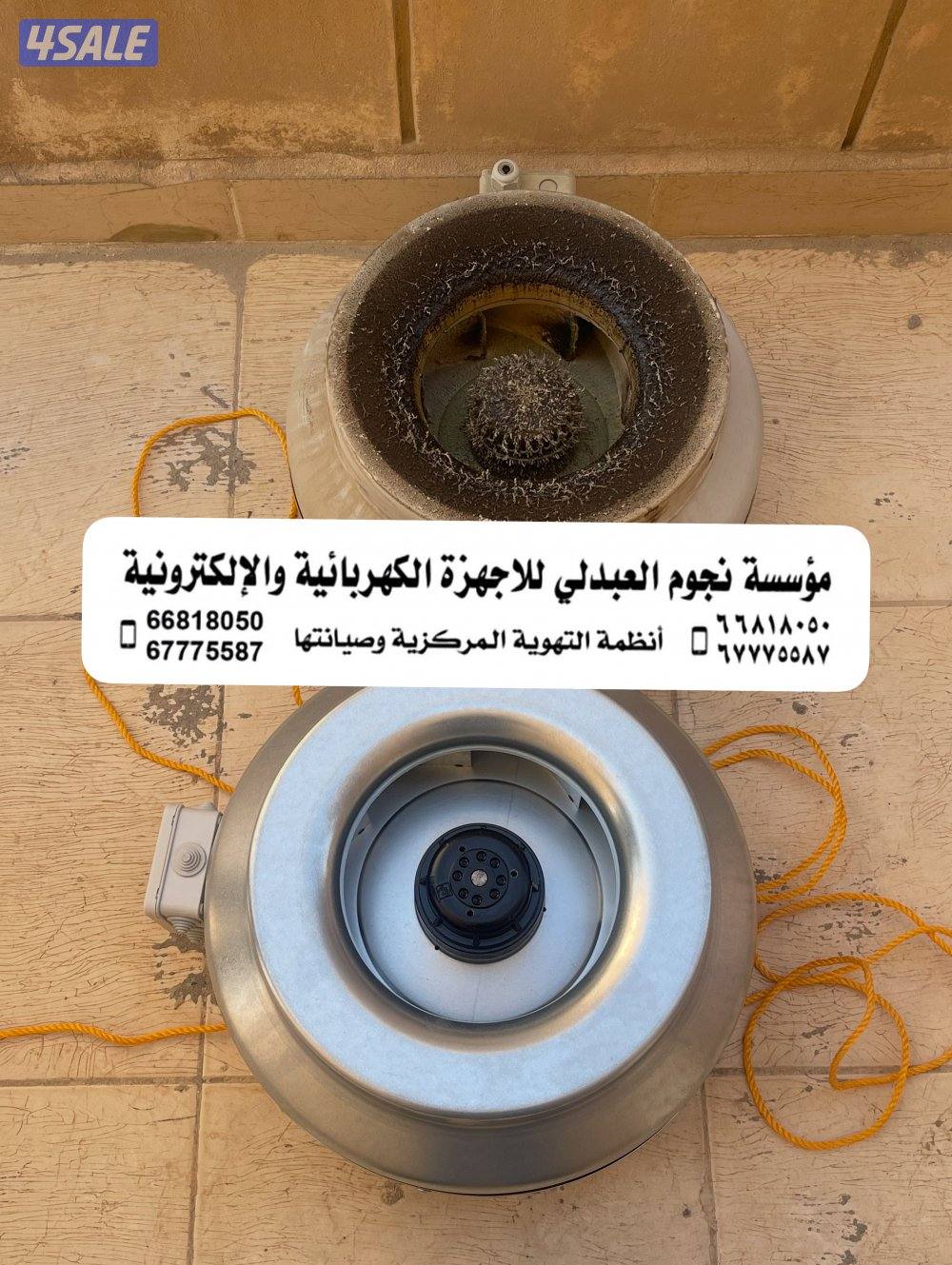 تهويه مركزيه شفاطات ومداخن اللماني11