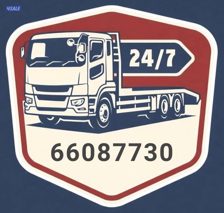 السلام عليكم ونش خدمه 24 ساعه لجميع متاطق الكويت0