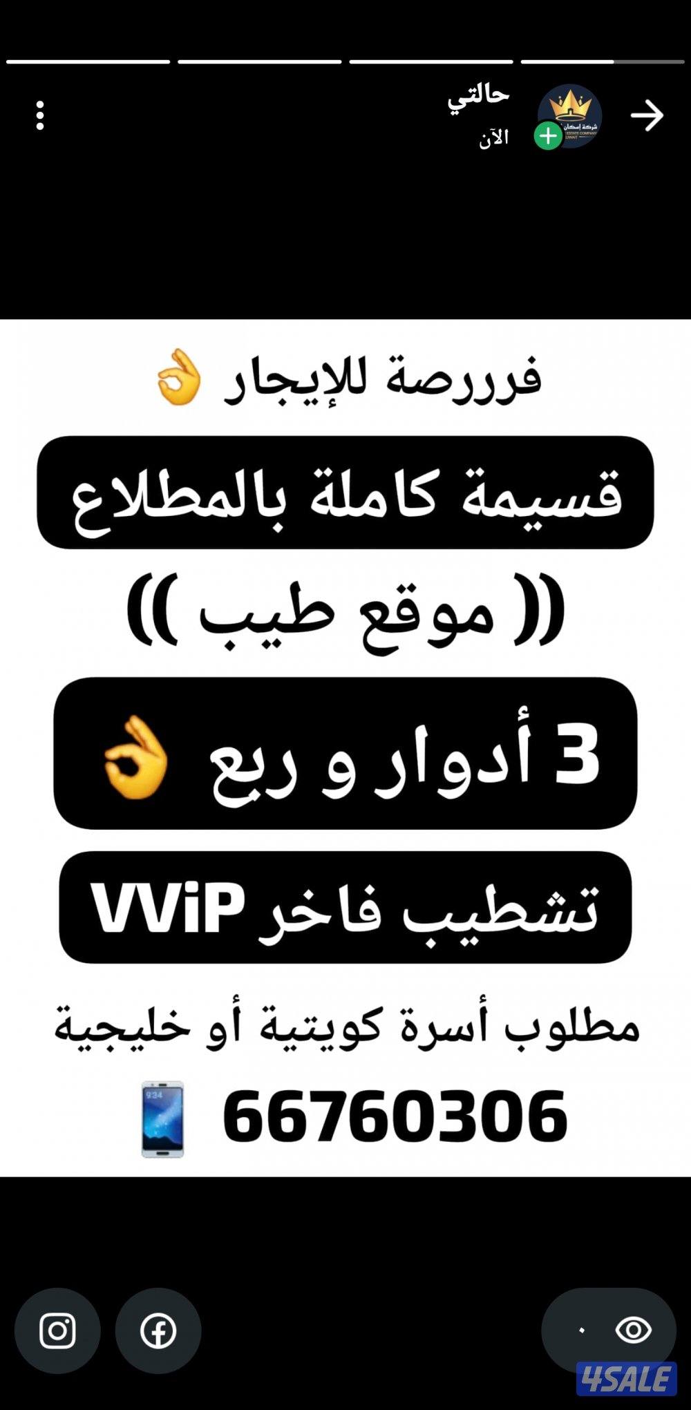 قسائم بالمطلاع VIP0