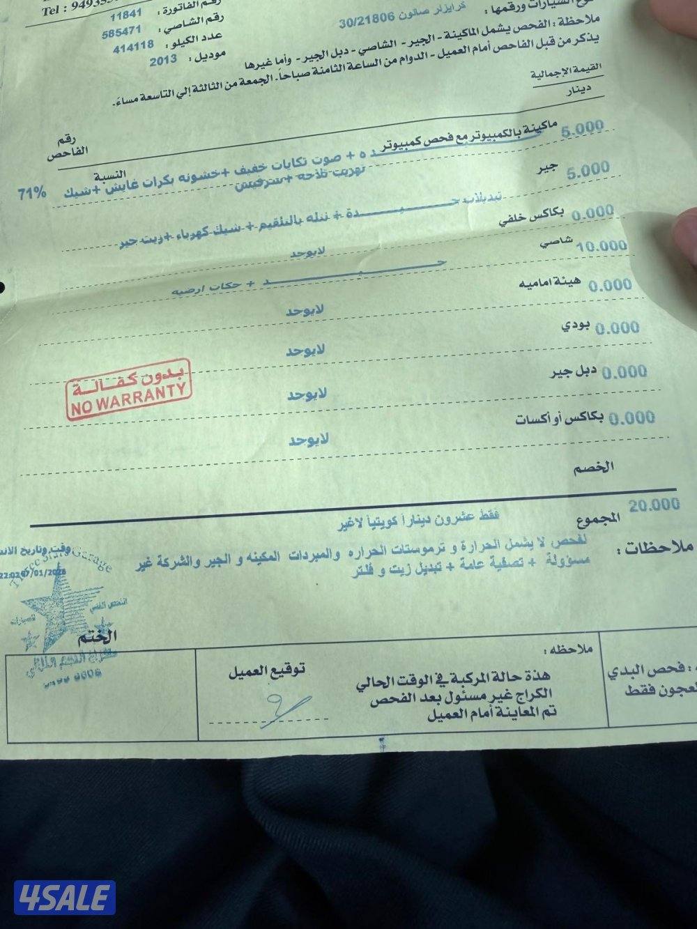 كرايزلر 2013 المالك الاول صبغ الوكاله10