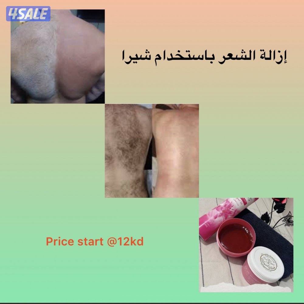 يوم تدليل الرجال إزالة الشعر بالسكر (الشيرة) العناية بالأظافر للرجال،1