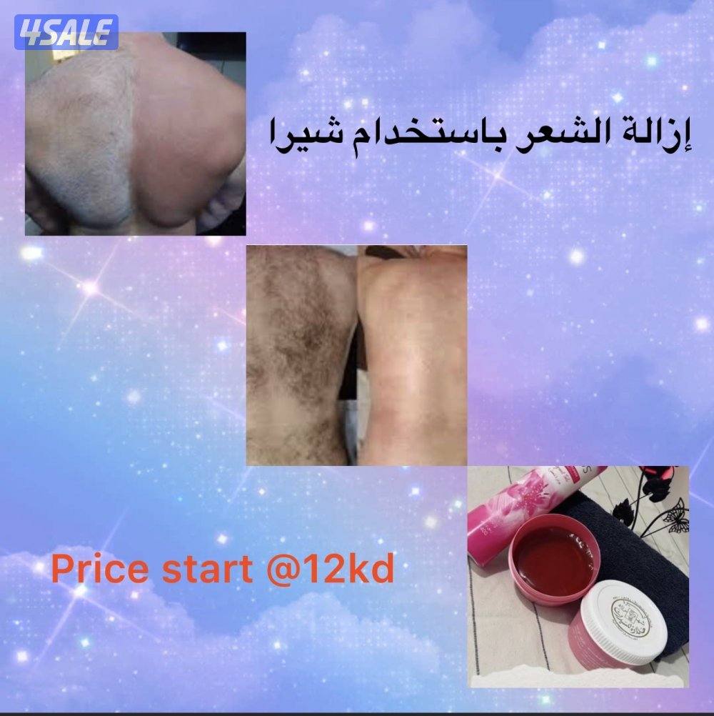 يوم تدليل الرجال إزالة الشعر بالسكر (الشيرة) العناية بالأظافر للرجال،3