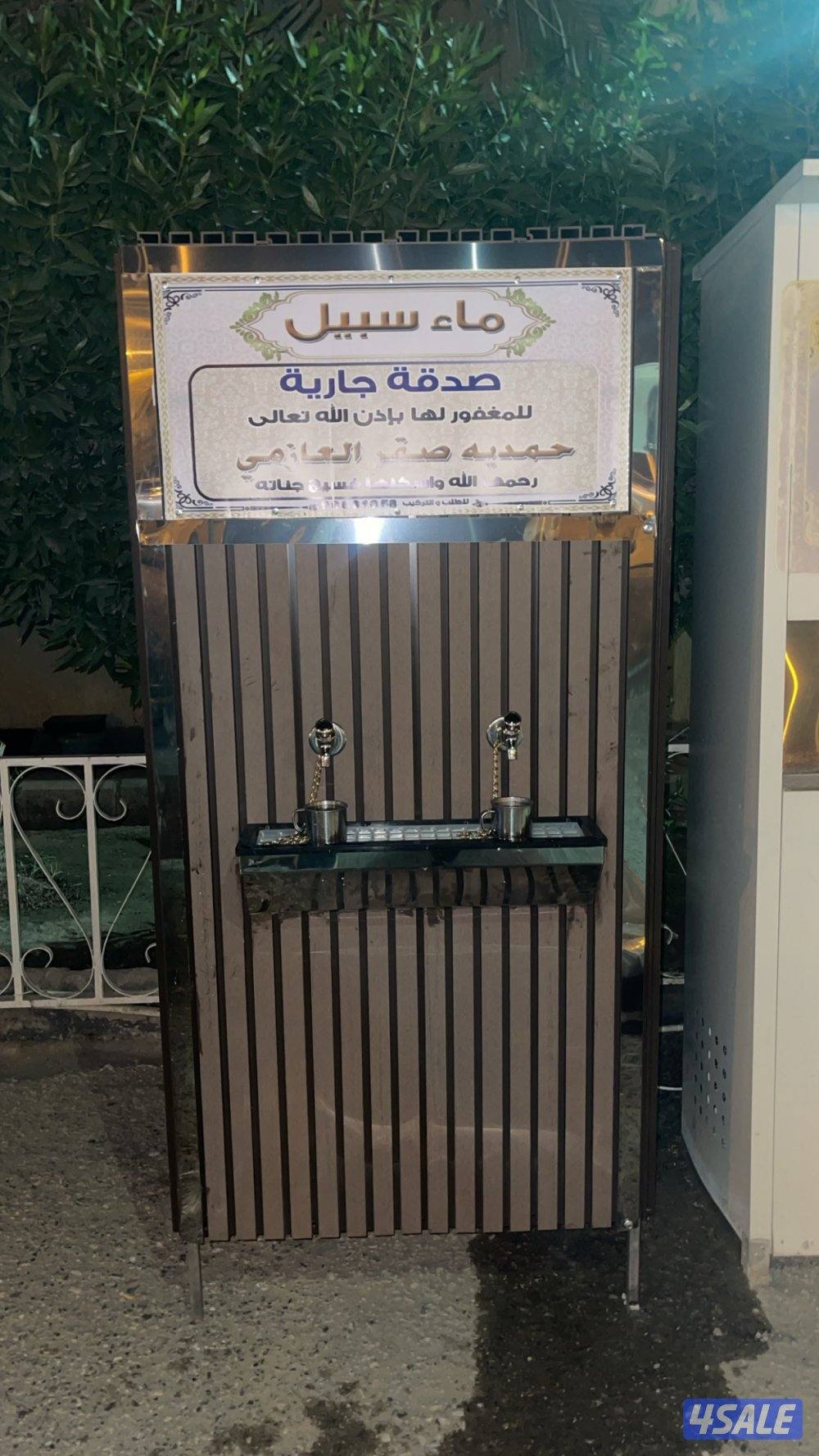 برادات مياه سبيل3