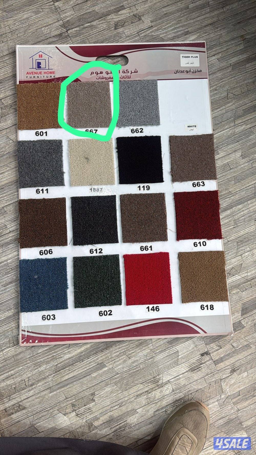 سجاد سادة ومشجر تركي وسعودي8