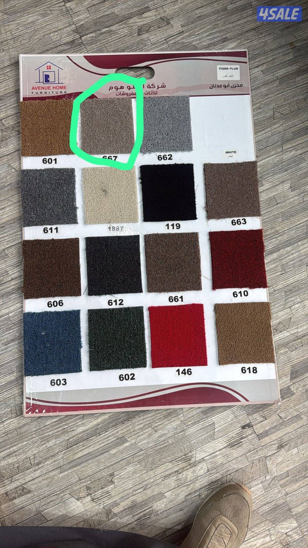 سجاد سادة ومشجر وارضيات بلاستك4