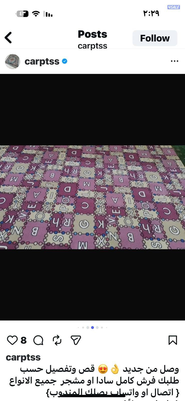 سجاد سادة ومشجر وارضيات بلاستك11