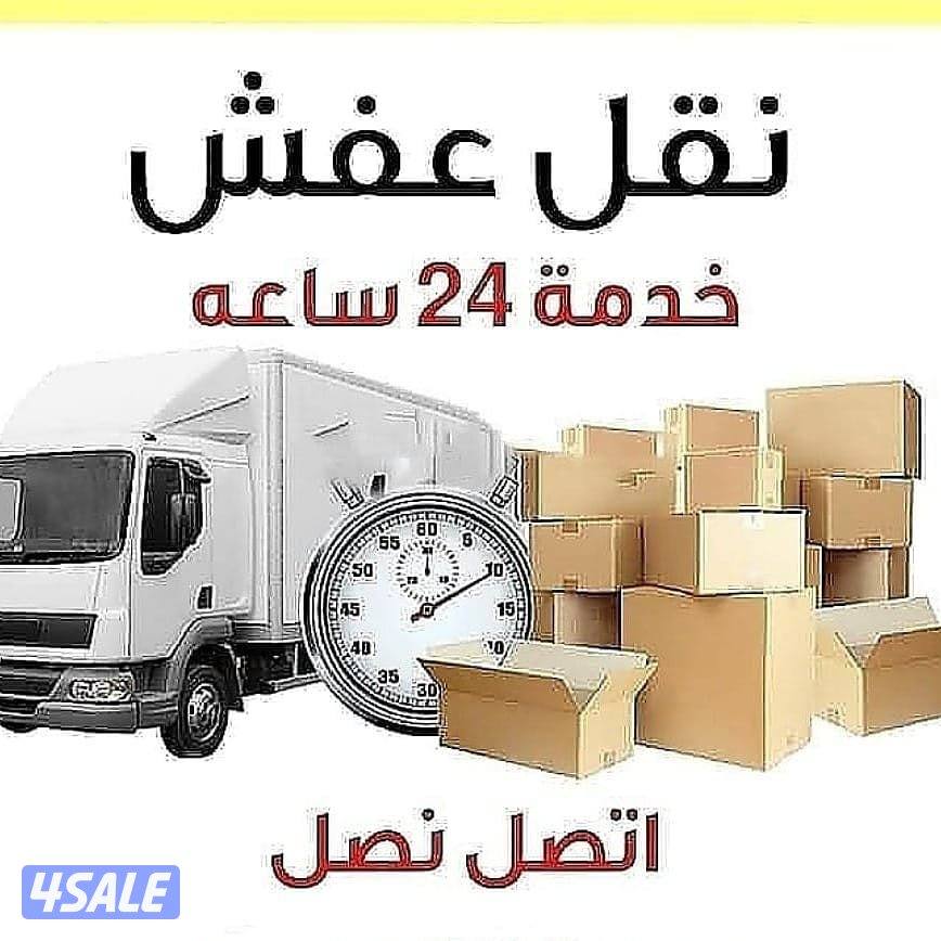 نقل عفش وفك وتركيب جميع اساس المنزل9