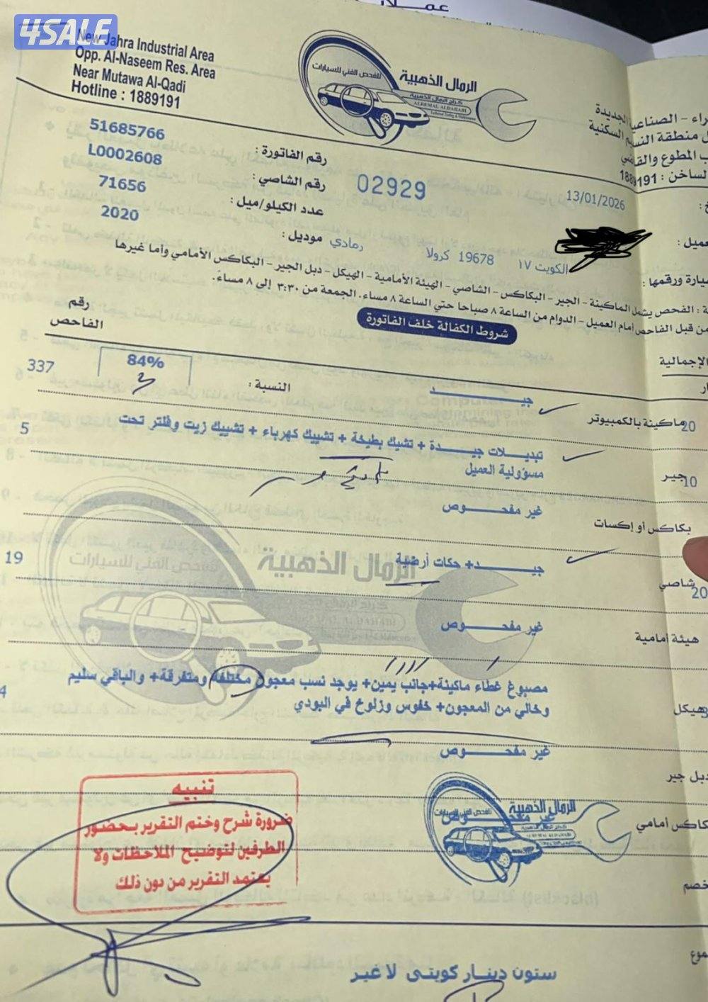 كورولا موديل 2020  عداد الممشى 71 الف بحالة الوكالة8