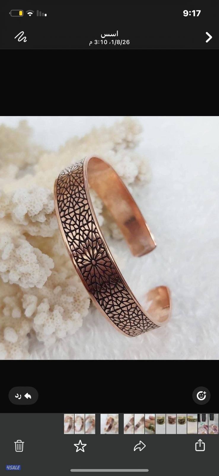 سوار نحاس || Copper bracelet6