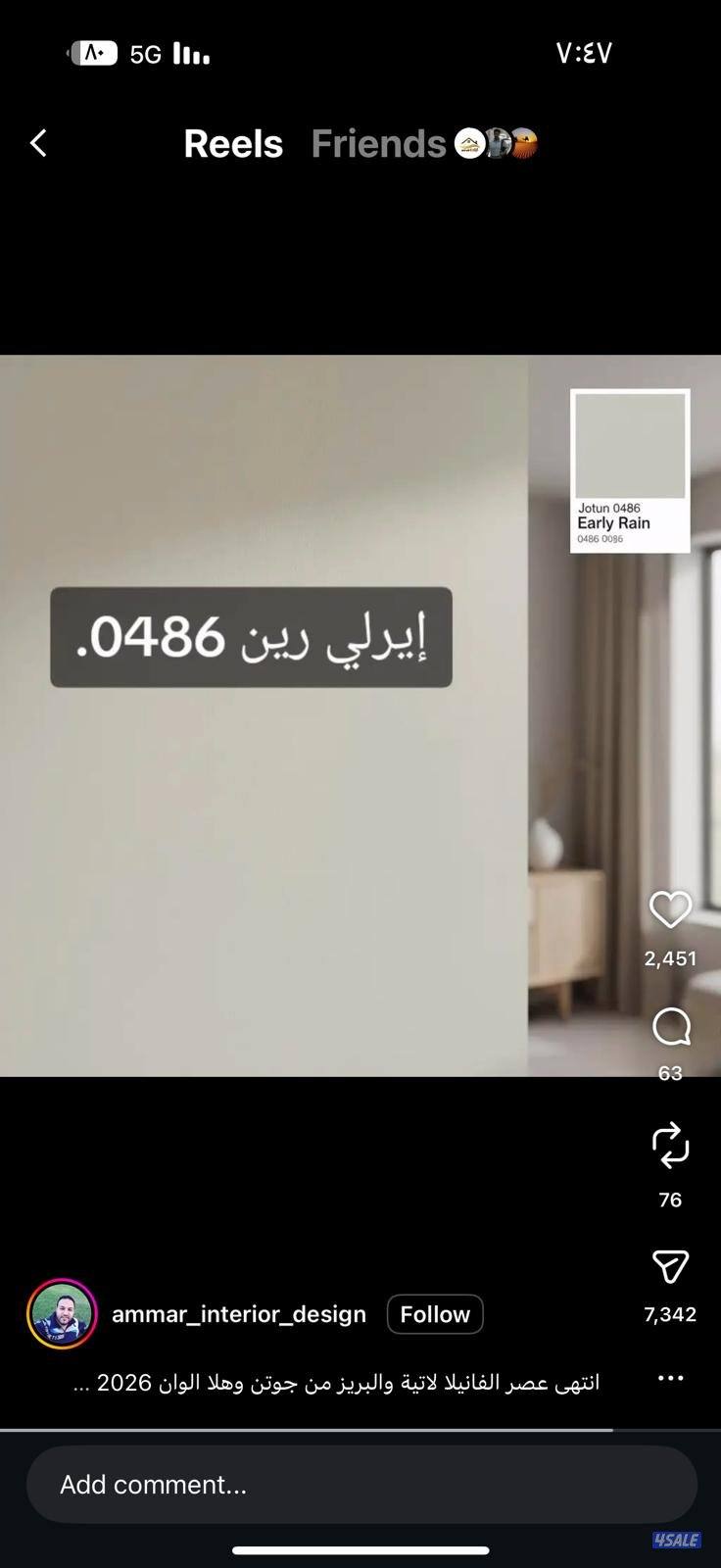 اصباغ المعتز ورق جدران باركيه دوكرات11